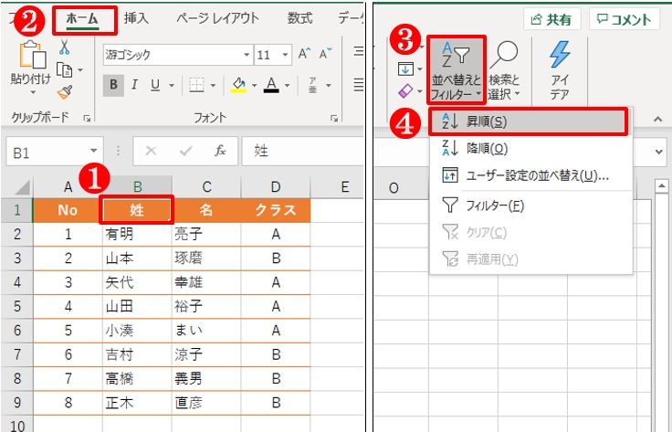 Excelで並べ替えたら連番がメチャクチャに Row関数で 崩れ を防ぐ 日経クロステック Xtech