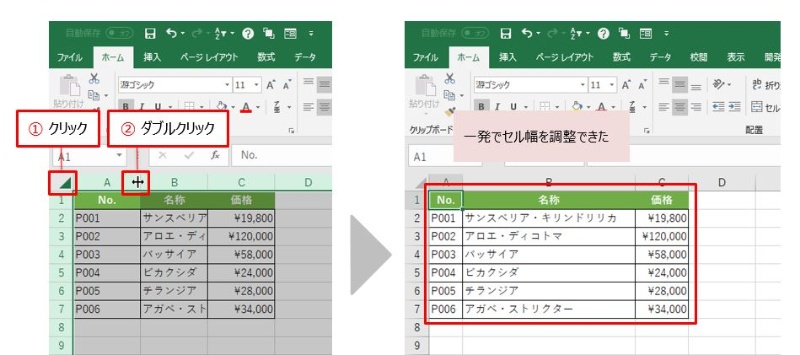 Excelで正方形を作る方法!セルの縦横比を調整 8 ph1