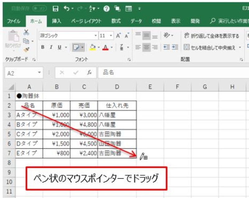 Excelで蛍光ペンを使う方法|セル書式設定 13 ph2