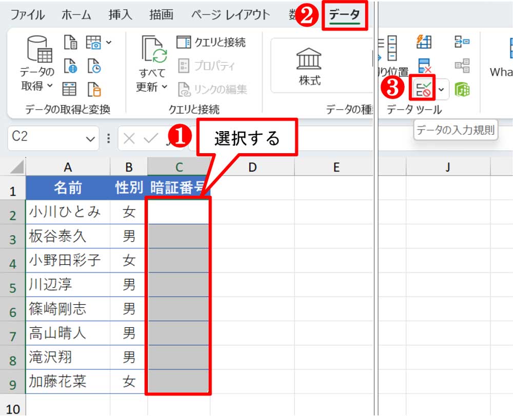 ストア excel レコード数 上限