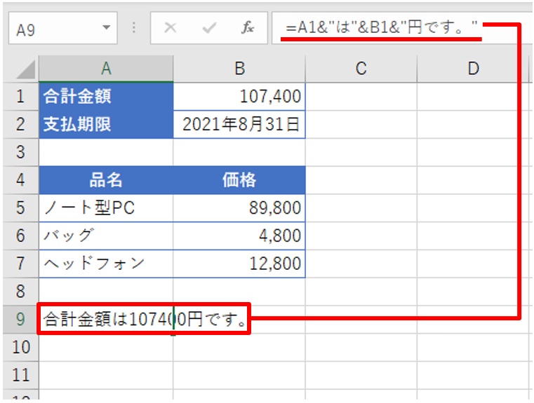 Excelでtext関数を有効活用 日付と文字列をそのまま結合できる 日経クロステック Xtech
