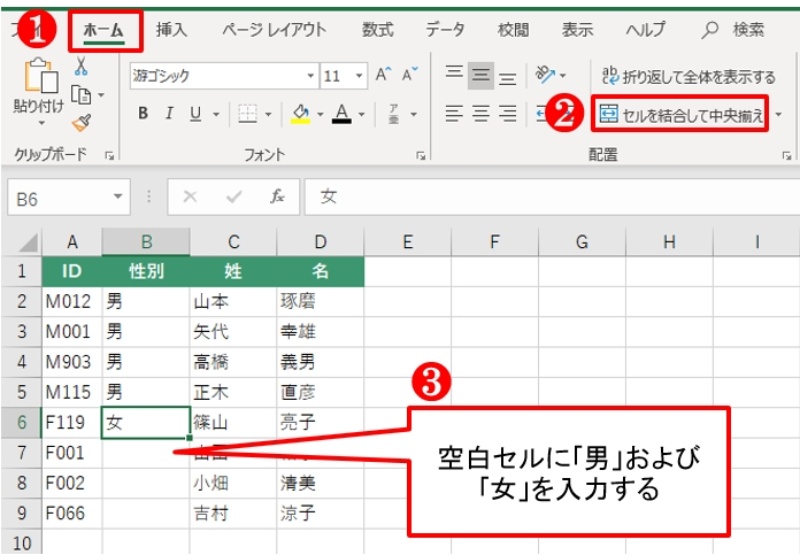 この 操作 を 行う に は すべて の 結合 セル を 同じ サイズ に する 必要 が あります ♥