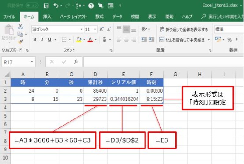 Excel時刻表示のカラクリ 累計を簡単に出す術 日経クロステック Xtech