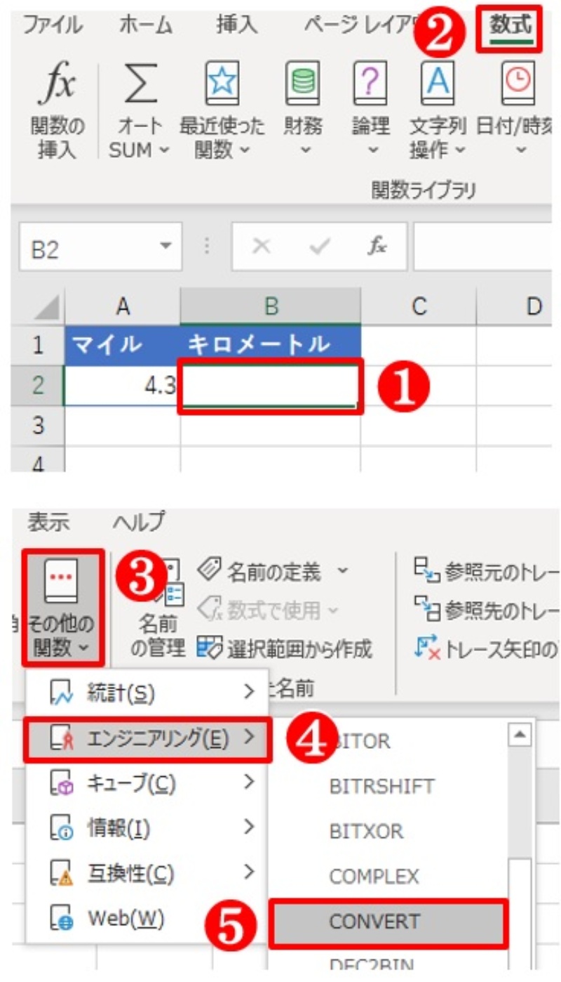 マイルをキロメートルにするには 面倒な単位変換はexcel関数にお任せ 日経クロステック Xtech