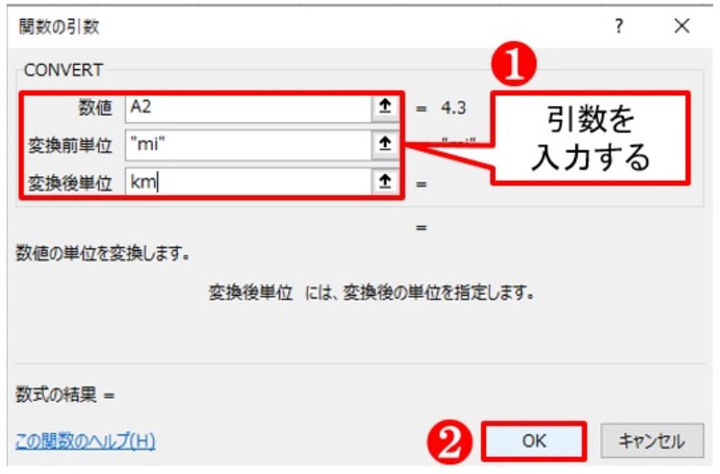 マイルをキロメートルにするには 面倒な単位変換はexcel関数にお任せ 日経クロステック Xtech マイルをキロメートルにするには 面倒な単位変換はexcel関数にお任せ 日経クロステック Xtech