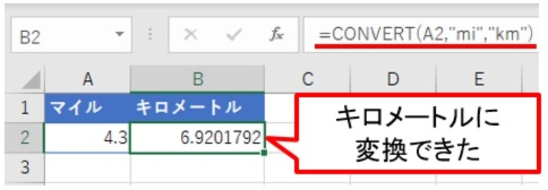 マイルをキロメートルにするには 面倒な単位変換はexcel関数にお任せ 日経クロステック Xtech マイルをキロメートルにするには 面倒な単位変換はexcel関数にお任せ 日経クロステック Xtech