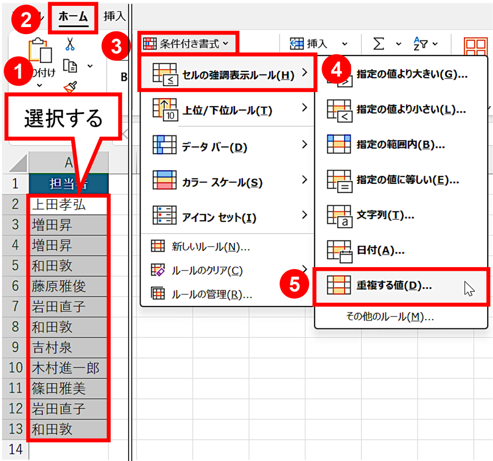 エクセル Excelのスライサーと関数でサクッと分析！おまけChatGPTで
