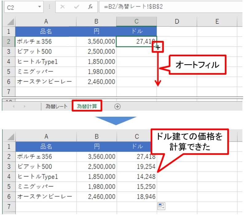 Excelセル参照関数:他のセルを参照して計算する方法 13 03