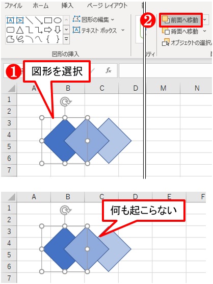 Excel図形の重なりを直したい 並び順を変更する王道はこれ 日経クロステック Xtech