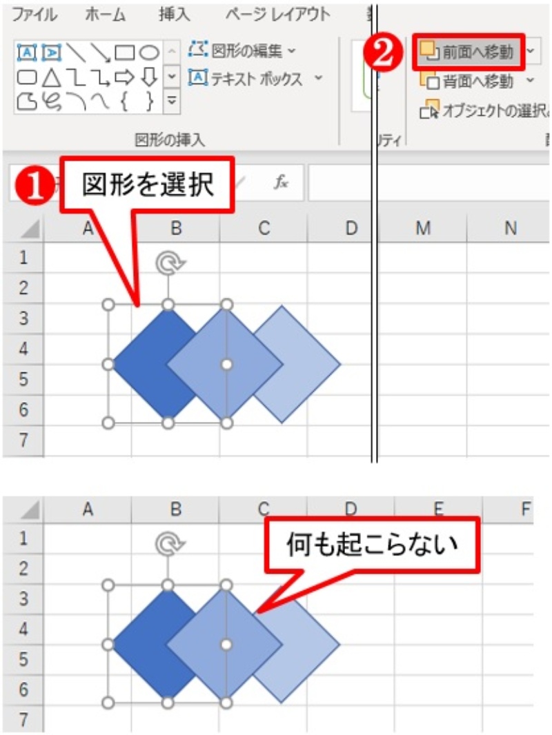 Excel図形の重なりを直したい 並び順を変更する王道はこれ 日経クロステック Xtech Excel図形の重なりを直したい 並び順を変更する王道はこれ 日経クロステック Xtech