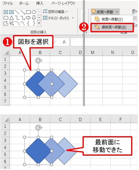 Excel図形の重なりを直したい 並び順を変更する王道はこれ 日経クロステック Xtech