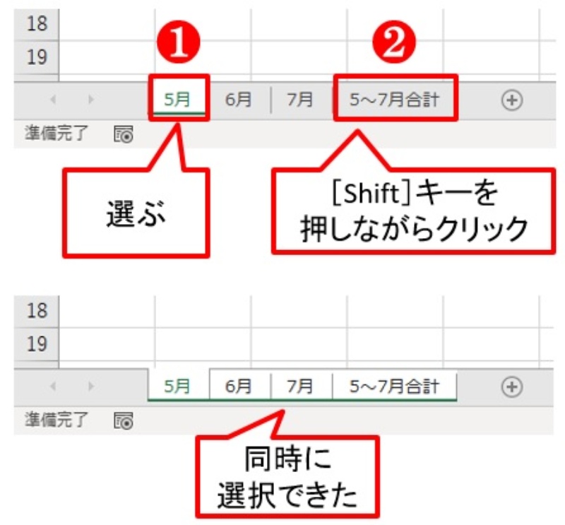 複数のexcelシートにわたる計算 串刺しでテキパキと操作する 日経クロステック Xtech