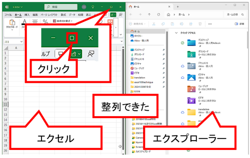 Excelで「ウィンドウの整列」、散らばった書類やアプリケーションを瞬時に整頓する | 日経クロステック(xTECH)
