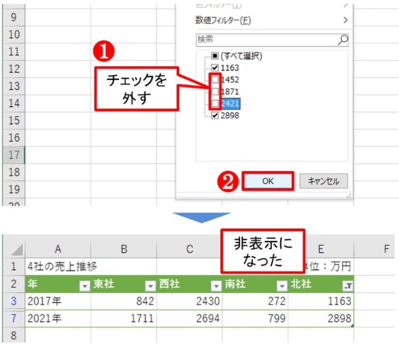 スライサーで空白を非表示にする方法 11 03