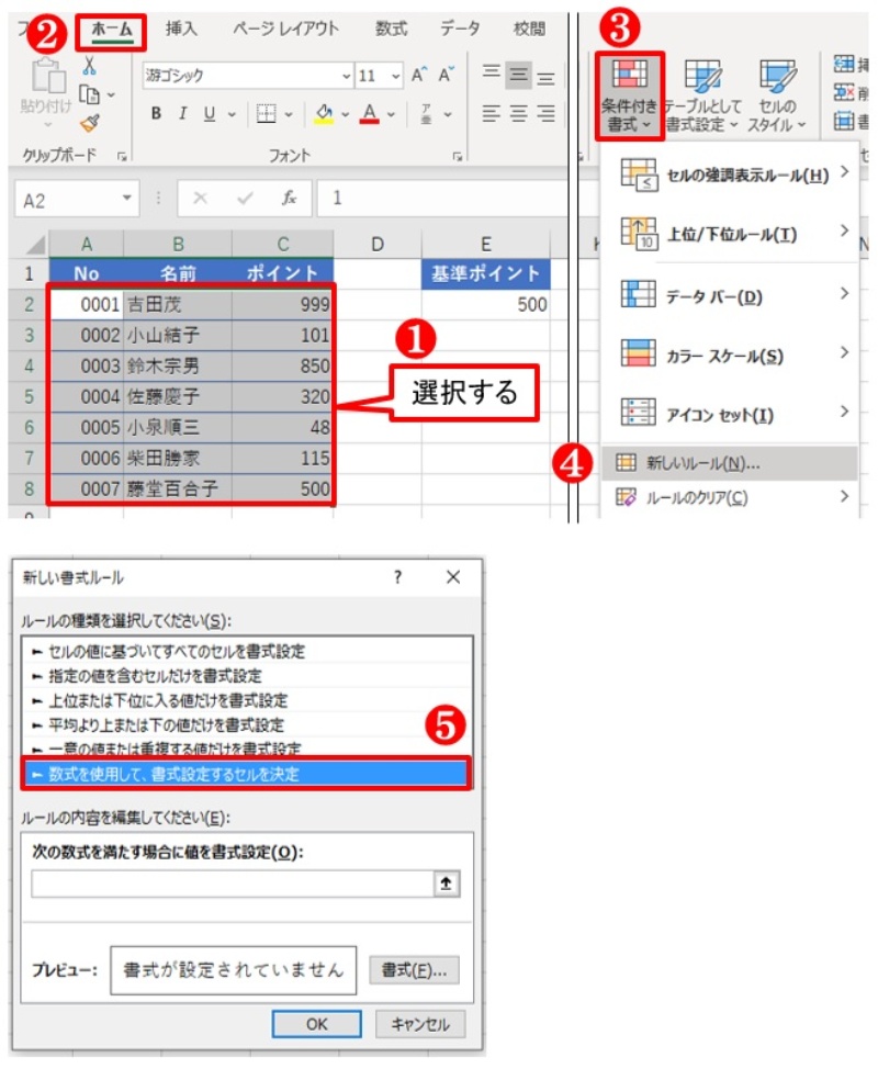 Excelの条件付き書式 仕組みを知れば恐れるに足らず 日経クロステック Xtech