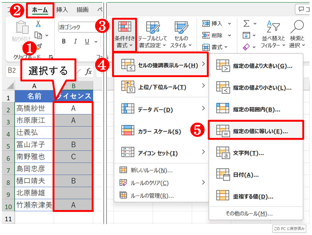 Excelの条件付き書式でセルに色を付ける方法 5 条件付き書式で空白セルに色付けするには?|Excelの条件付き書式でセルに色を付ける方法