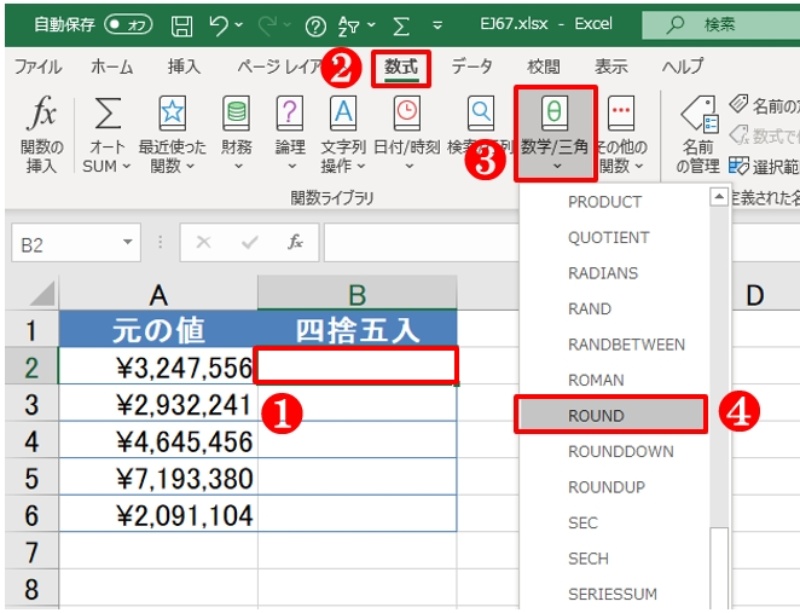 Excelで 概数 にまるめる 関数使って四捨五入や切り捨てを簡単に 日経クロステック Xtech