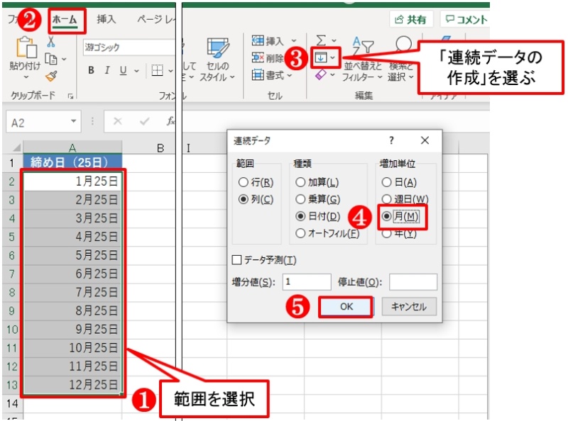 Excelで月末や土日の日付を一気に入力する便利ワザ 日経クロステック Xtech Excelで月末や土日の日付を一気に入力する便利ワザ 日経クロステック Xtech