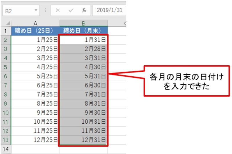 Excelで月末や土日の日付を一気に入力する便利ワザ 日経クロステック Xtech Excelで月末や土日の日付を一気に入力する便利ワザ 日経クロステック Xtech