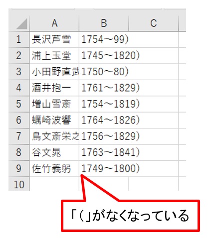 Excelとwordの連携 データはexcel側でササッと並び替える 日経クロステック Xtech