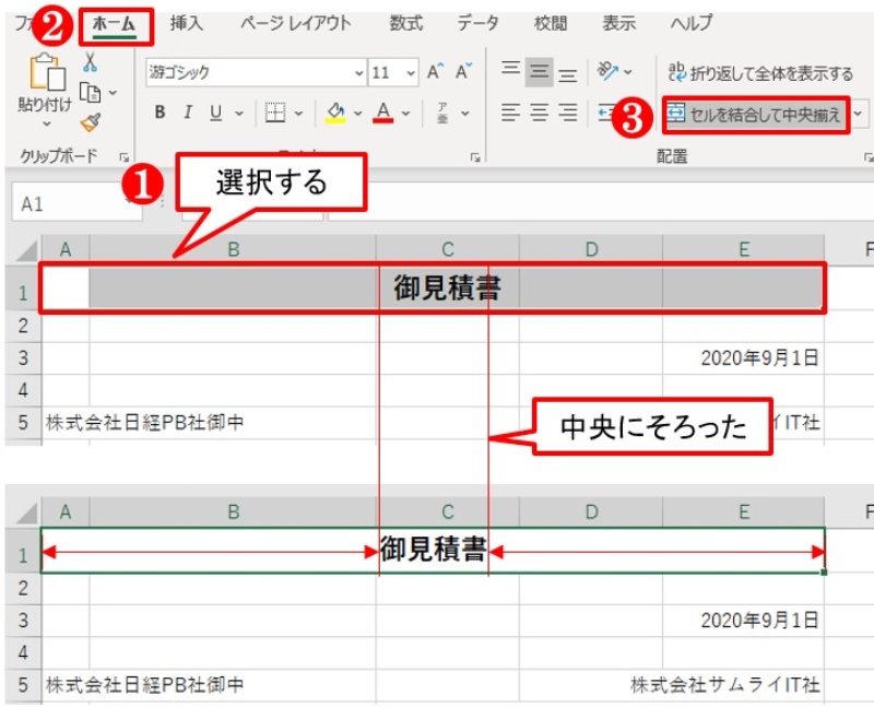 Excelで文書レイアウト タイトルをビシッと中央に配置する 日経クロステック Xtech Excelで文書レイアウト タイトルをビシッと中央に配置する 日経クロステック Xtech