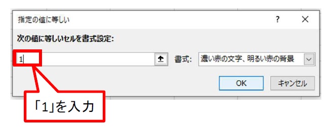 Excelで丸バツを使わないチェックリスト スマートかつ素早くセルを塗って識別 日経クロステック Xtech