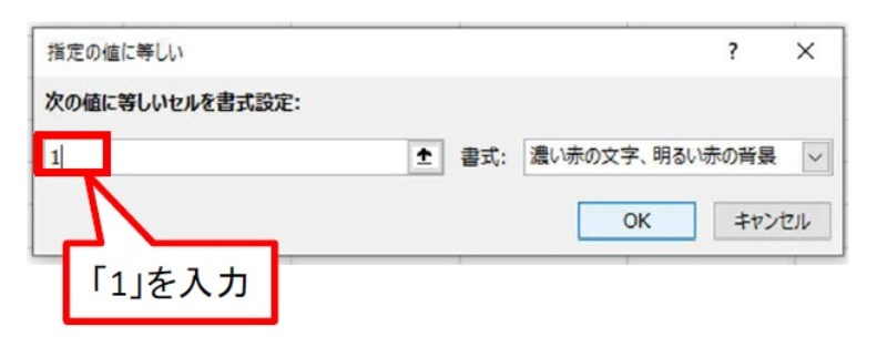 Excelで丸バツを使わないチェックリスト スマートかつ素早くセルを塗って識別 日経クロステック Xtech