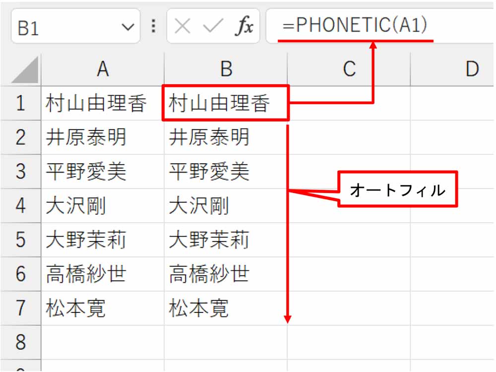 Excelで人名の読み仮名が振れない、ChatGPTに助けを求めてみた | 日経 