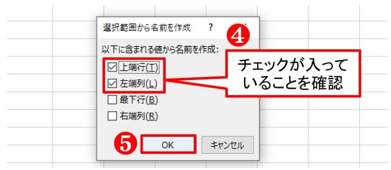 セルだって名前が欲しい Excelの 名前 活用で離れたセルに集計する 日経クロステック Xtech