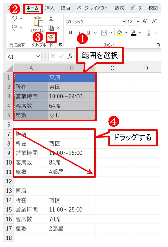 Excelで書式の貼り付け 3つの裏ワザ で時短度をアップする 日経クロステック Xtech