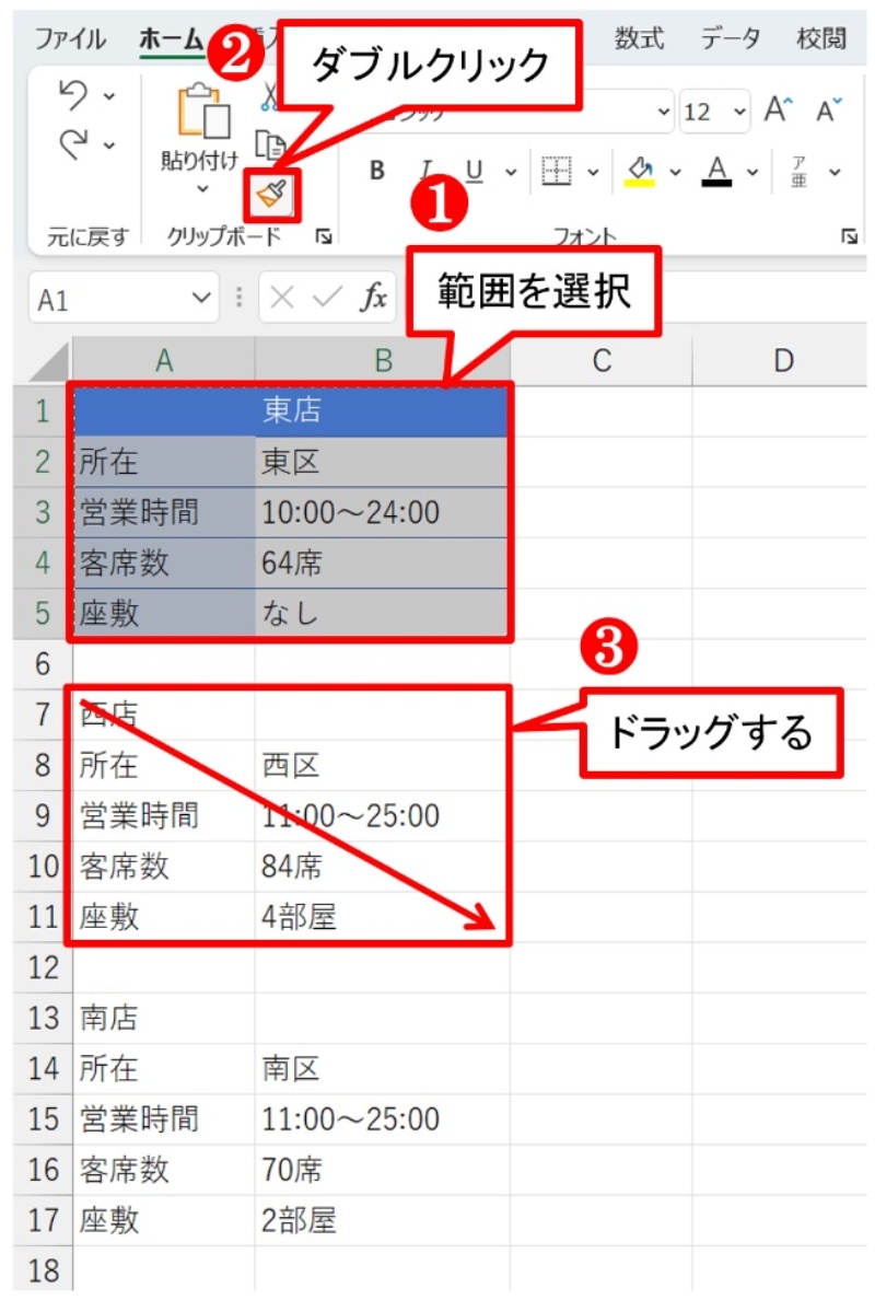 Excelルールをコピーして効率化!書式や設定を簡単に適用 5 03