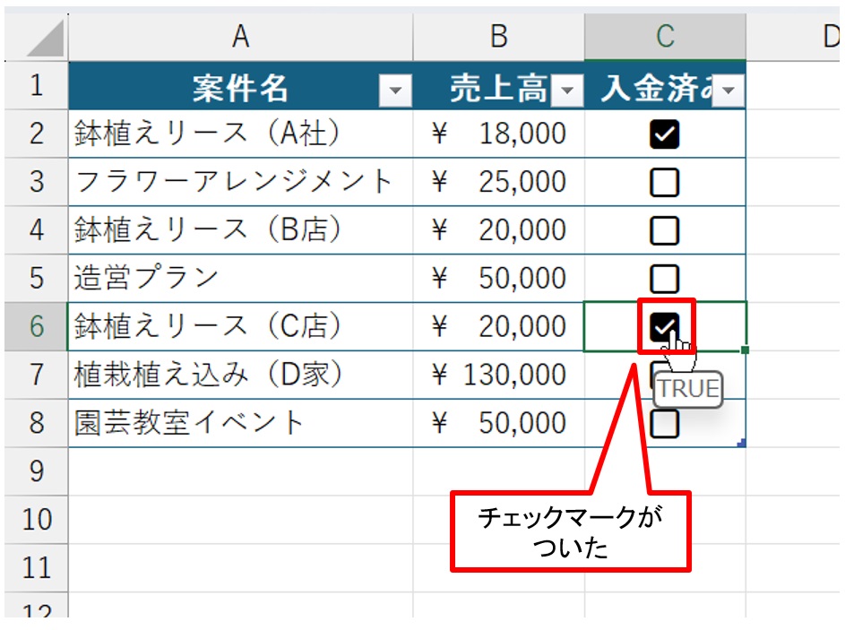 いずみん様ご確認 （Excelの新しいチェックボックス、見た目も使い勝手 