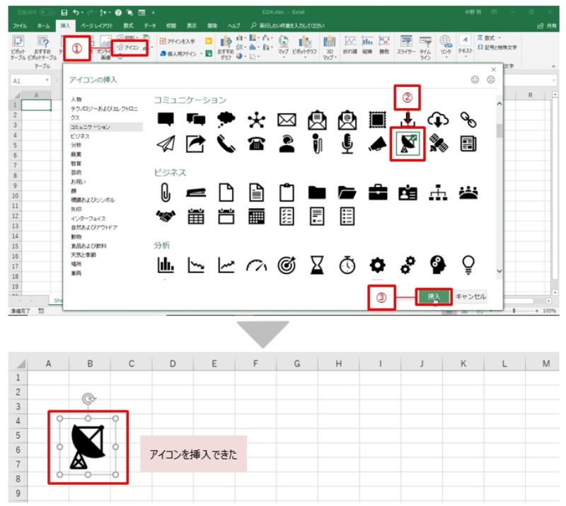 絵心はいらない 簡単な作図はexcelのアイコンを 日経クロステック Xtech