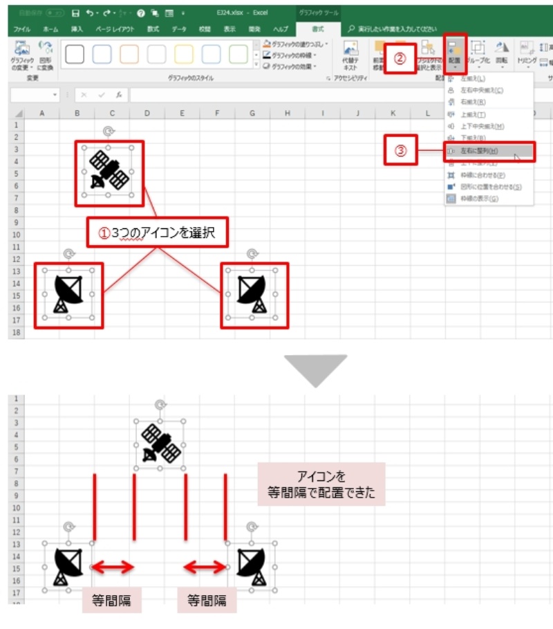 絵心はいらない 簡単な作図はexcelのアイコンを 日経クロステック Xtech