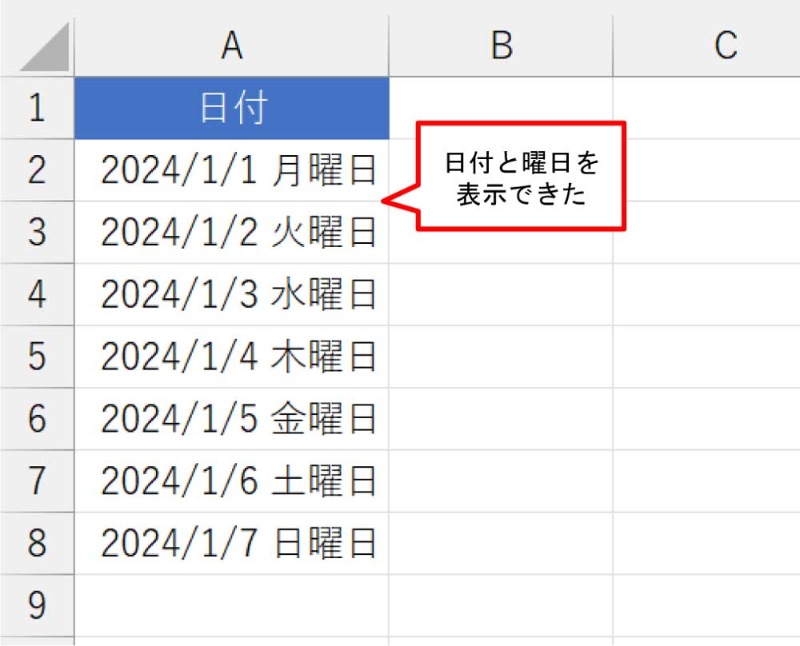Excelで日付と一緒に曜日を表示する方法!表示形式のカスタマイズ 12 03