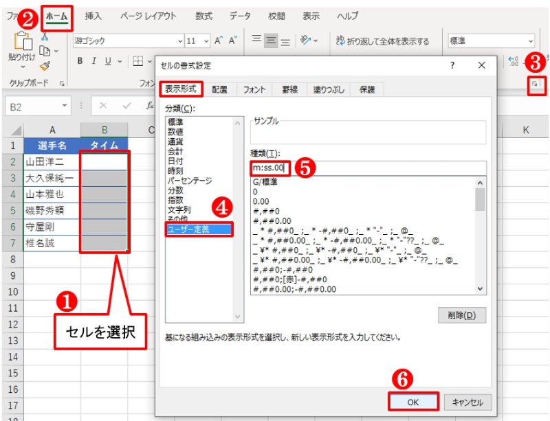 Excelで コンマ秒 を表示するスゴ技 記録表だって簡単に作れる 日経クロステック Xtech Excelで コンマ秒 を表示するスゴ技 記録表だって簡単に作れる 日経クロステック Xtech