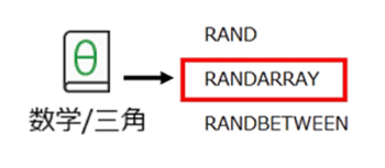 Randarray Module Excelでそれらしい「ダミーの値」、RANDARRAY関数で即座に作成 | 日経クロステック(xTECH)