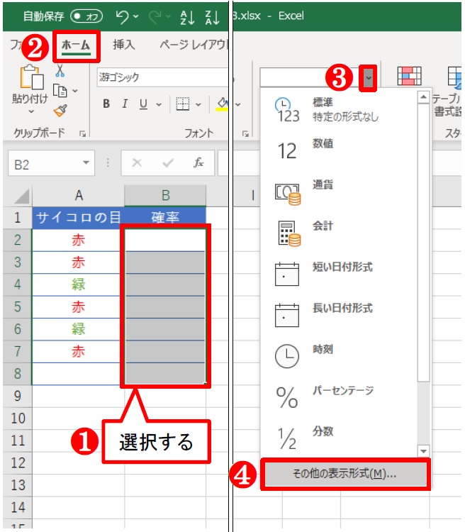 Excelで確率問題 分数計算をテキパキこなして答えを出す 日経クロステック Xtech