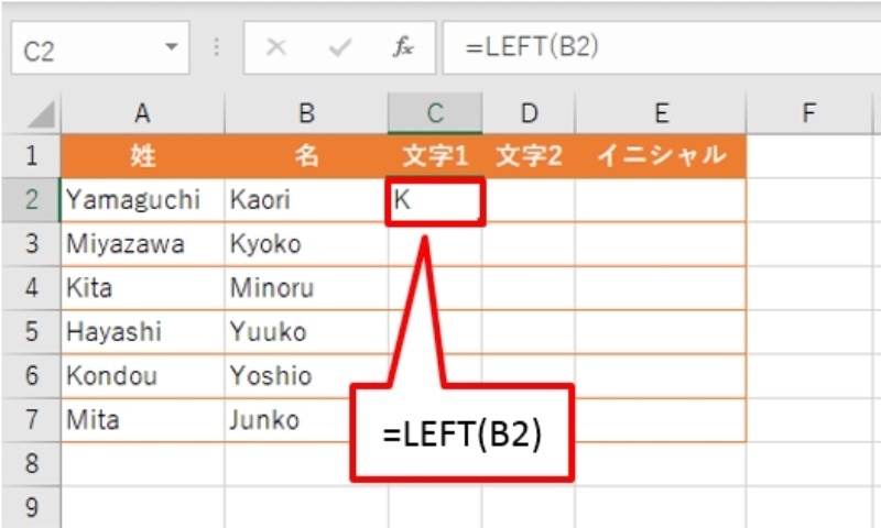 Excel表の 氏名 からイニシャルを取り出す 巧みな文字列操作術 日経クロステック Xtech
