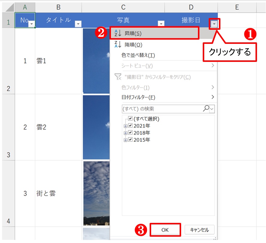 Excelで写真管理、簡易版ビジュアルデータベースを作ってみた（2ページ