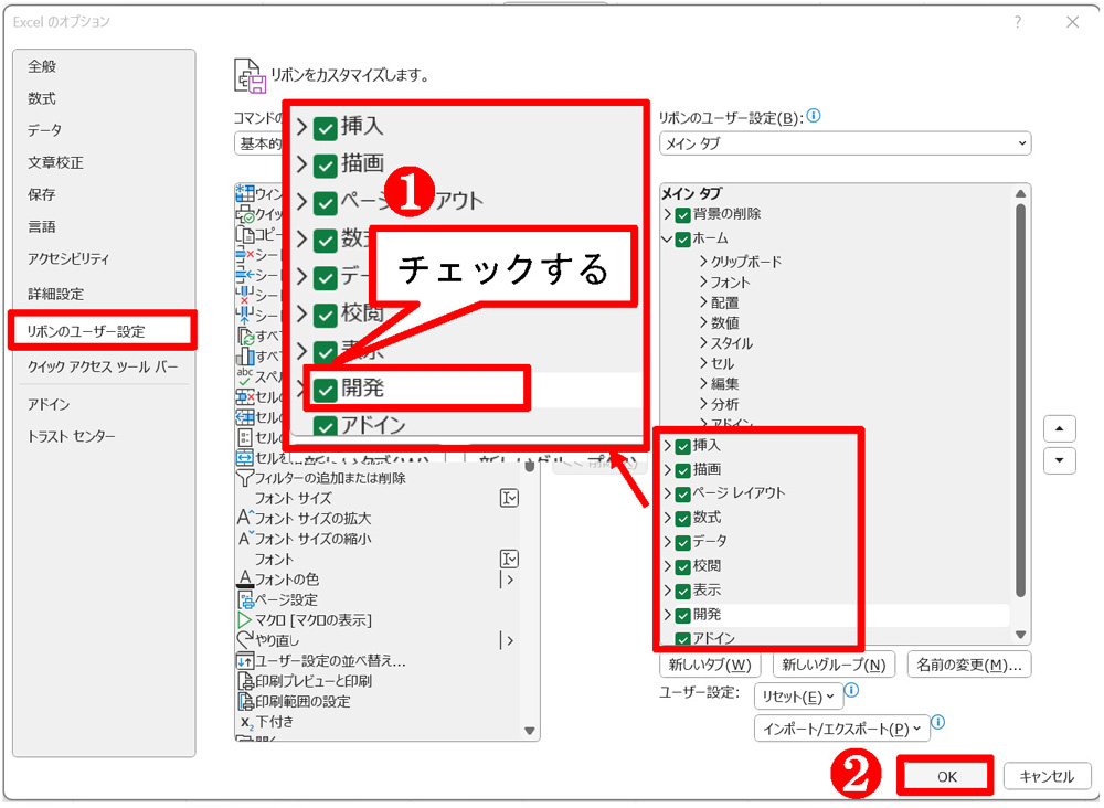 Excelでチェックボックス、チェックを入れた値だけを合計する