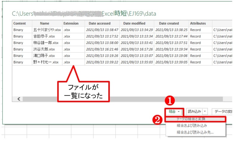 Excelでアンケート 回収した複数ファイルを1枚のシートに統合する 日経クロステック Xtech Excelでアンケート 回収した複数ファイルを1枚のシートに統合する 日経クロステック Xtech