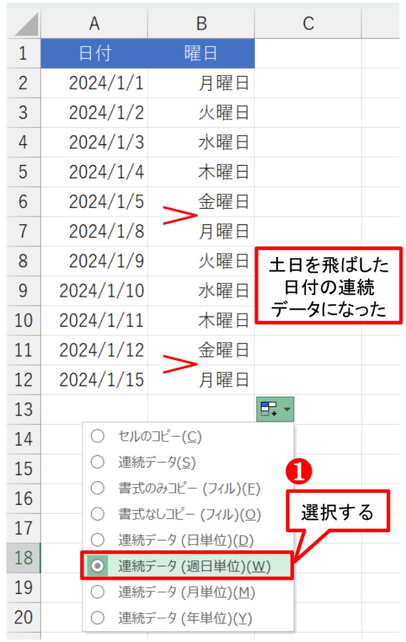 ⚡️ Excel 日付入力と計算 - 日付データを自在に操る! 02