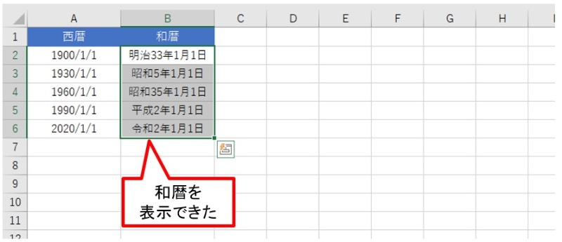 Excelで年表示 西暦を和暦に一発変換するこんな裏技があった 日経クロステック Xtech Excelで年表示 西暦を和暦に一発変換するこんな裏技があった 日経クロステック Xtech