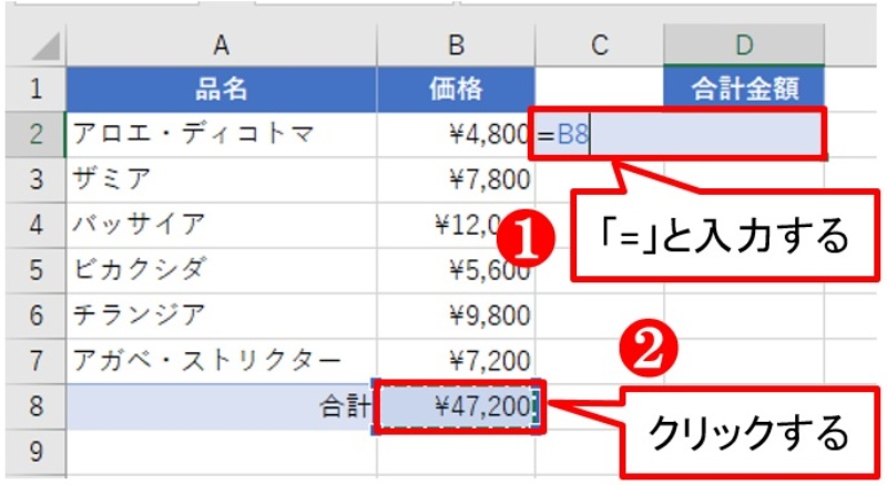 Excelの計算結果を別セルにコピーしたらエラー 2つの対処法 日経クロステック Xtech