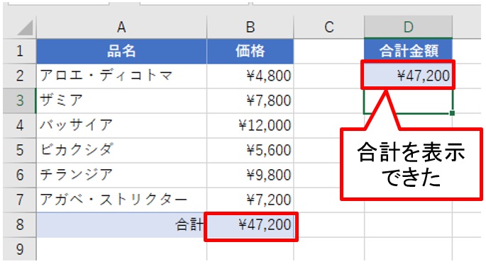 Excelの計算結果を別セルにコピーしたらエラー 2つの対処法 日経クロステック Xtech