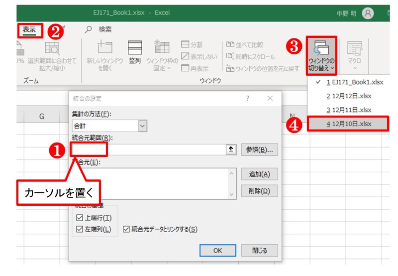Excelでレイアウトがバラバラの表 こうして1つのシートにまとめる 日経クロステック Xtech Excelでレイアウトがバラバラの表 こうして1つのシートにまとめる 日経クロステック Xtech