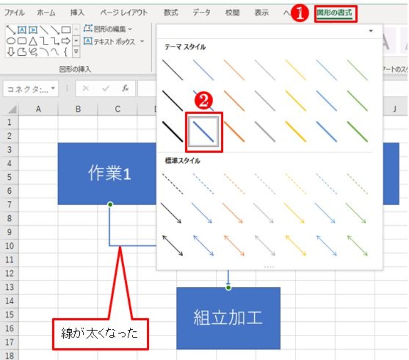 Excelで図形を結ぶコネクタ あの イライラ はこうすれば解消できる 日経クロステック Xtech Excelで図形を結ぶコネクタ あの イライラ はこうすれば解消できる 日経クロステック Xtech