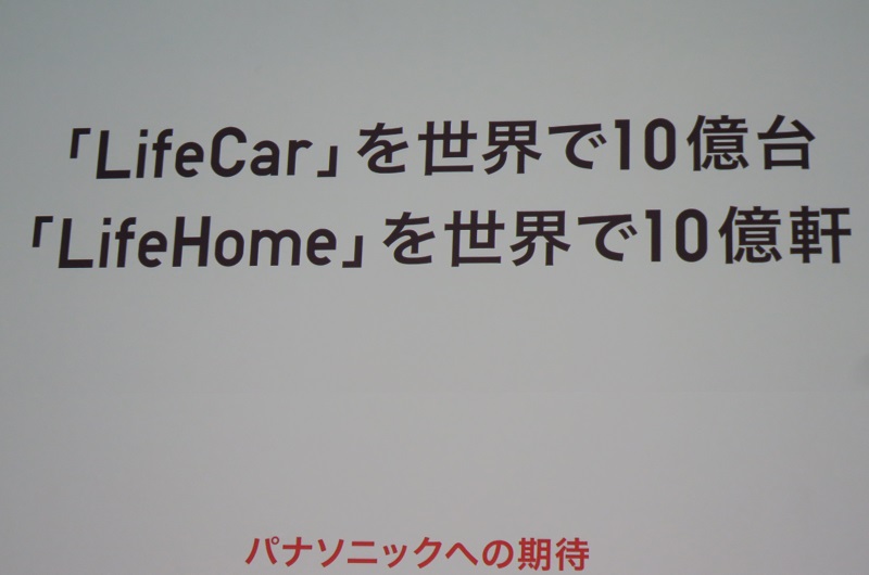 B2bでパナソニックブランドは輝かず 幸之助氏を師と仰ぐファストリ社長が激励 日経クロステック Xtech