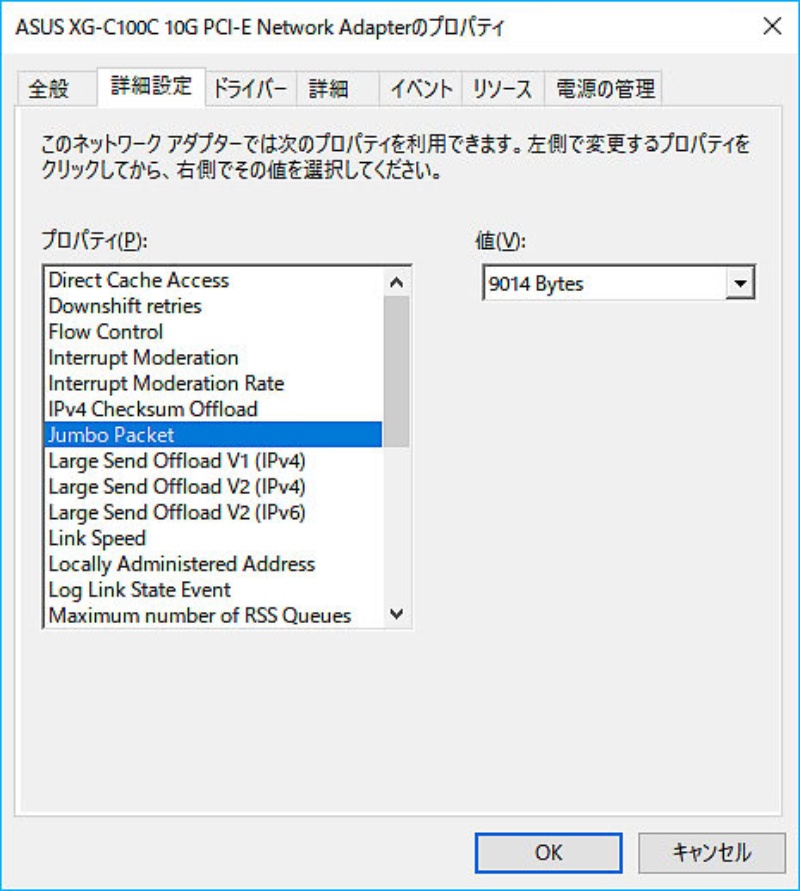 激安10ギガイーサが遅い 初期設定の落とし穴 日経クロステック Xtech